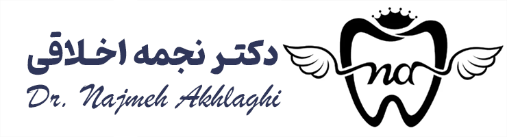 دکتر نجمه اخلاقی