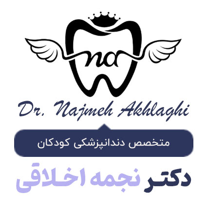 دکتر نجمه اخلاقی