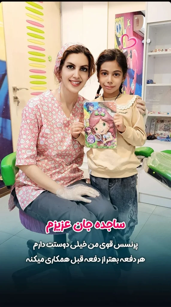 نمونه درمانی دکتر نجمه اخلاقی