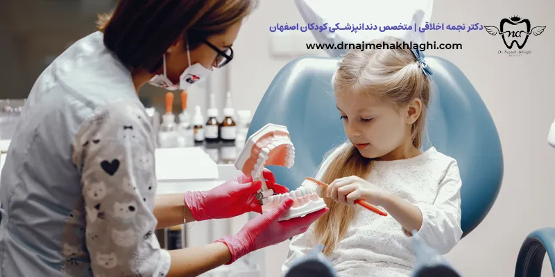 راهنمای جامع بهبود بهداشت دهان و دندان کودکان