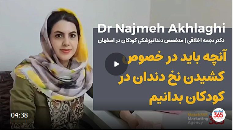 آنچه باید در مورد کشیدن نخ دندان در کودکان بدانیم