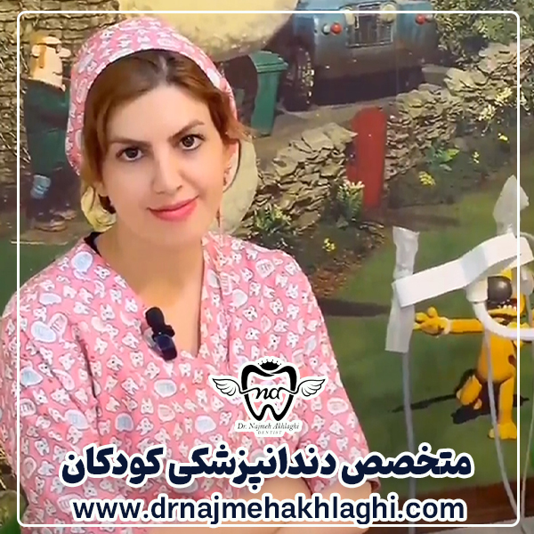 متخصص دندانپزشکی کودکان